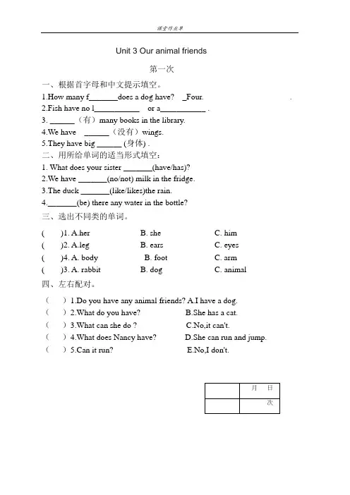 新译林版英语五年级上册Unit3练习