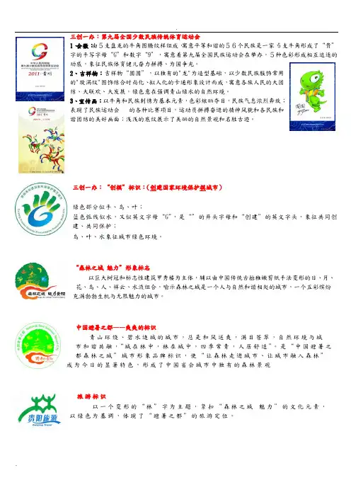 各类标志及含义