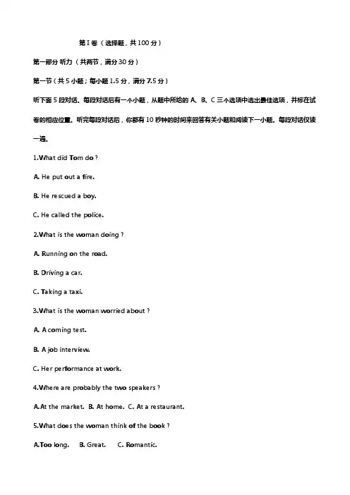山东省德州市陵城一中2020┄2021学年高二上学期期中考试英语试题
