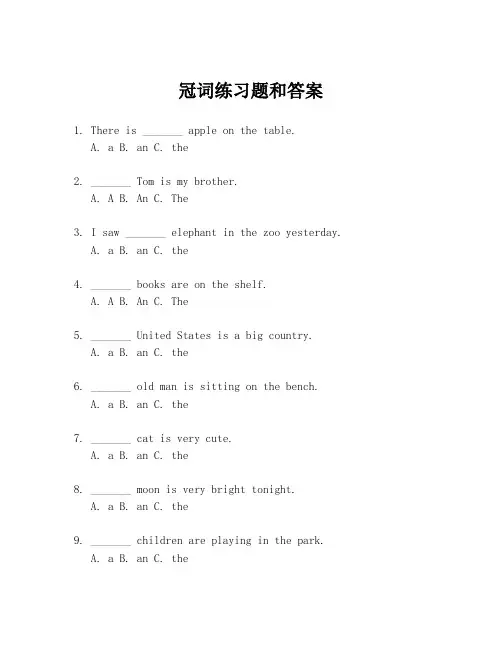 冠词练习题和答案