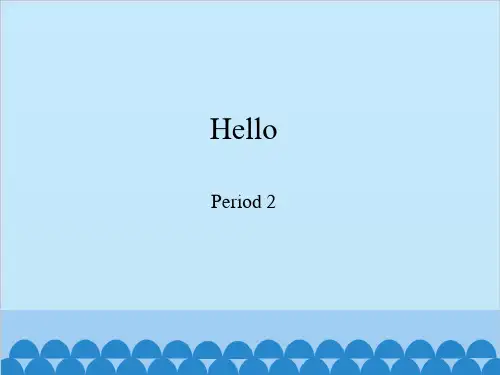 三年级上册英语课件 Unit 1 Hello  牛津译林版 (共13张PPT)