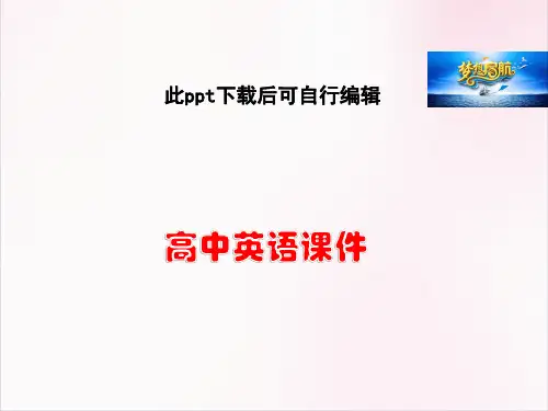 高中英语(牛津译林版必修1)同步教学备课课件：《Unit 1 School life》