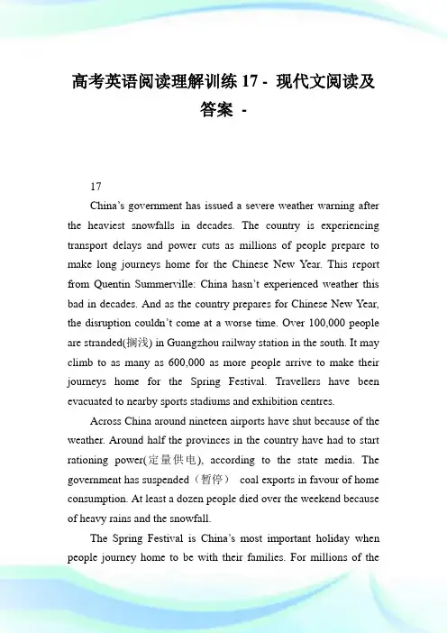 高考英语阅读理解训练17.doc