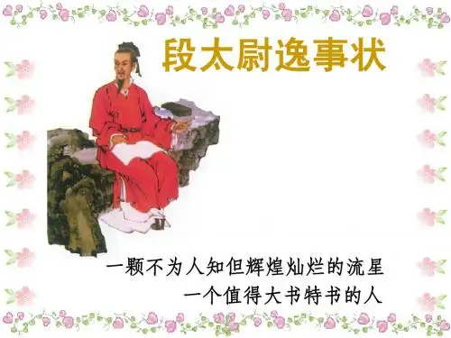 《段太尉逸事状》