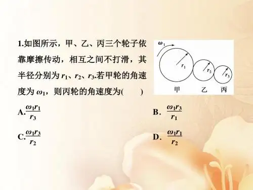 (新课标)2018年高考物理一轮复习 第四章 曲线运动万有引力与航天 第三节 圆周运动随堂达标巩固落实教案