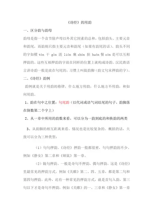 解析《诗经》必备常识