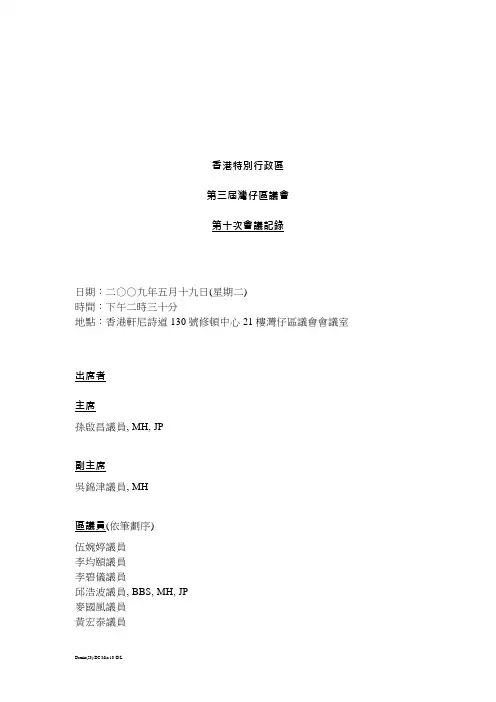 香港特别行政区