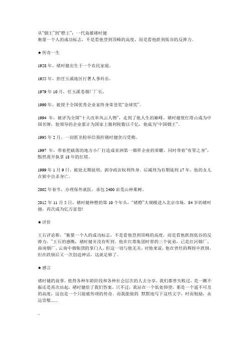 衡量一个人成功的标志