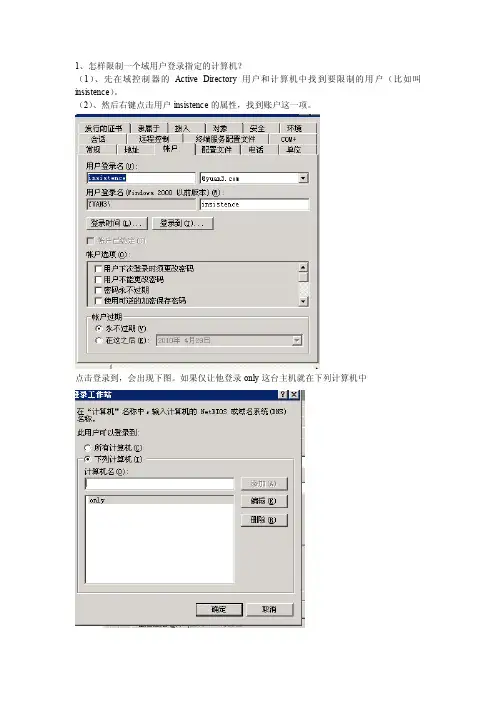 域控制器常见问题解决