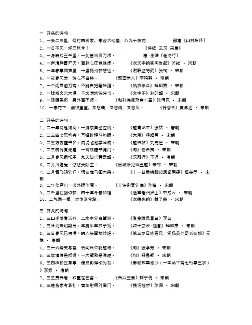 一到十飞花令诗词