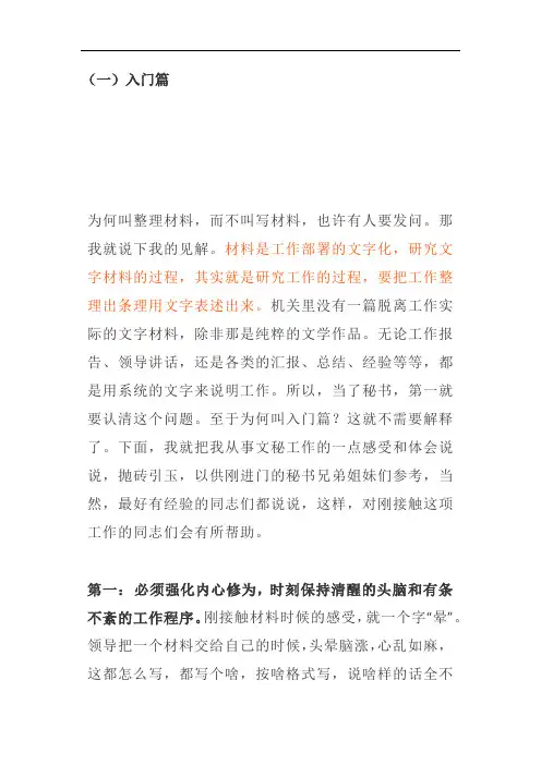 文字工作者整理材料的诀窍
