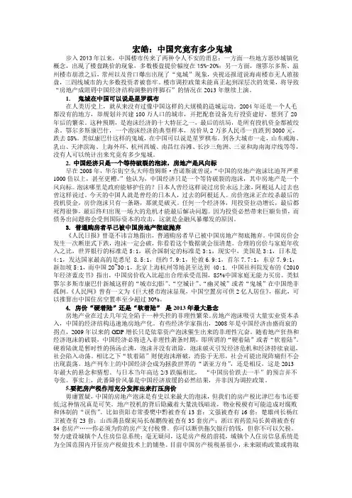 中国究竟有多少鬼城