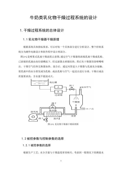 温度控制系统