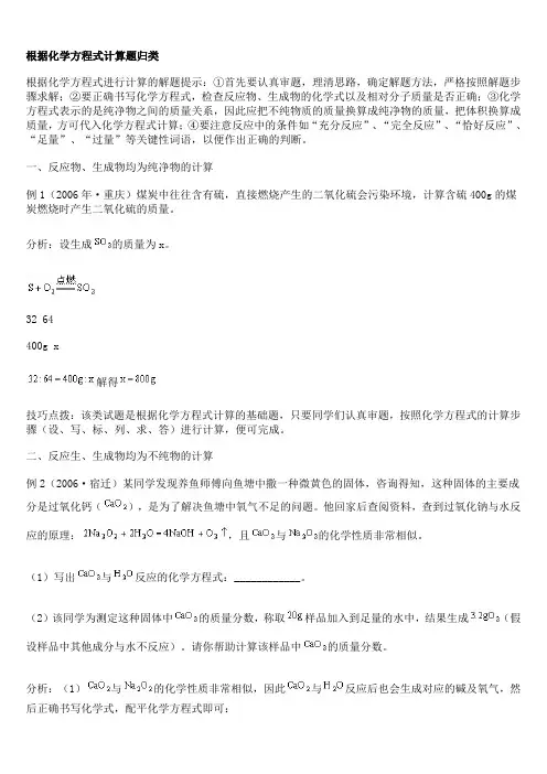 初中化学《利用化学方程式的简单计算习题》(含答案)