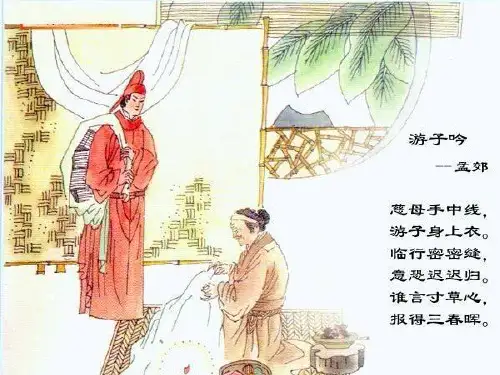 四年级下册语文优秀课件-课文20《母亲的呼唤》语文S版(共19张PPT)