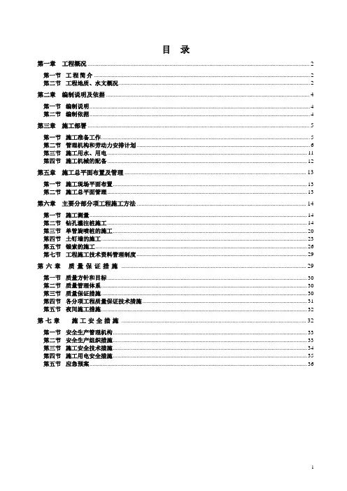 某27层写字楼工程施工组织设计