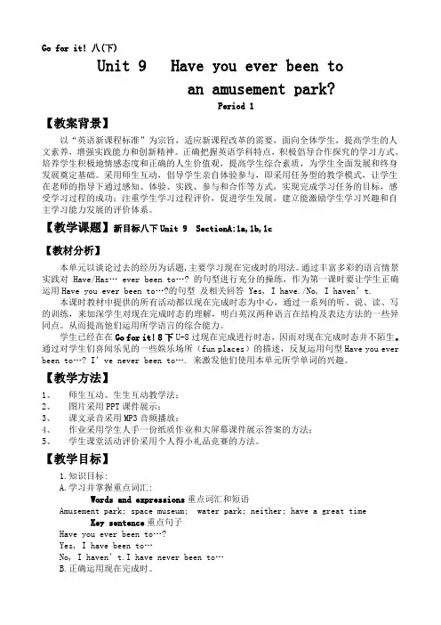 英语人教版八年级下册Unit 9   Have you ever been to