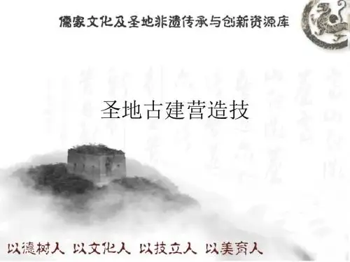 1.木结构节点概述