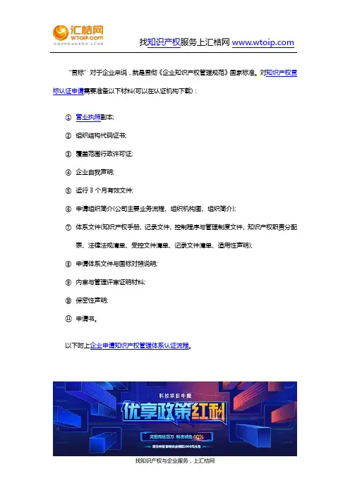 贯标认证需要提供的材料