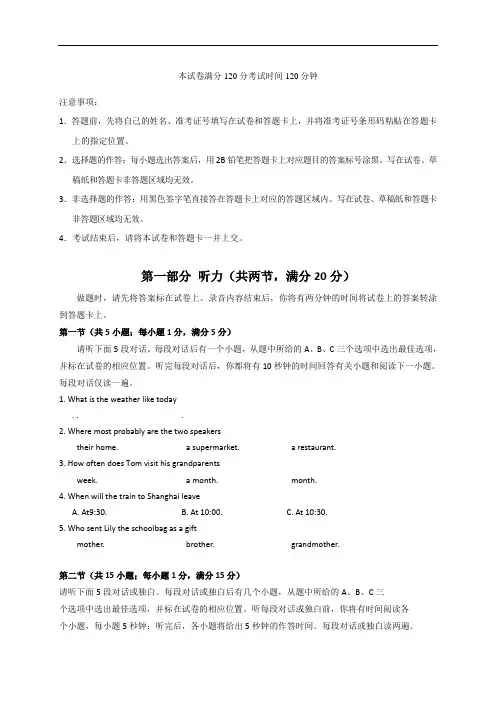 2019年荆门市中考英语试题与答案