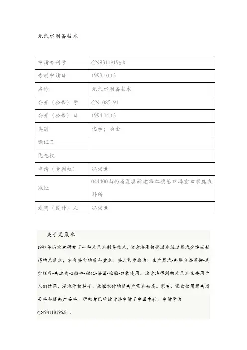 无氘水