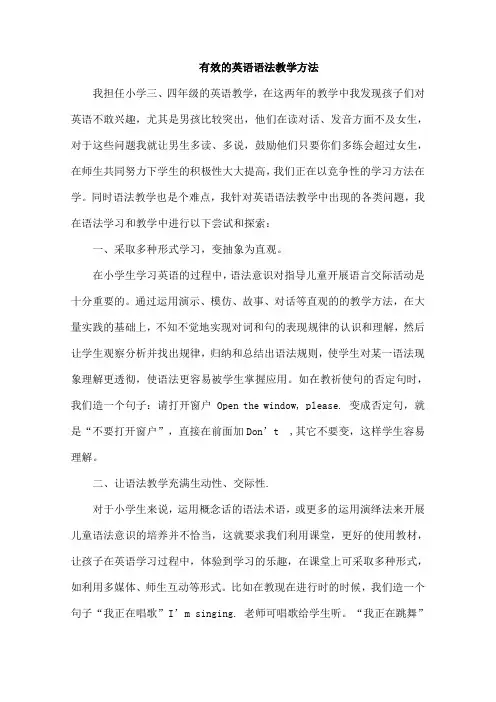 有效的英语语法学习方法