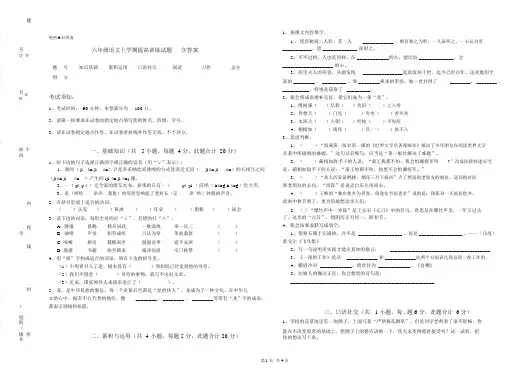 六年级语文上学期提升训练试题含答案