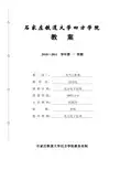 电力电子技术电力电子技术电子教案ppt