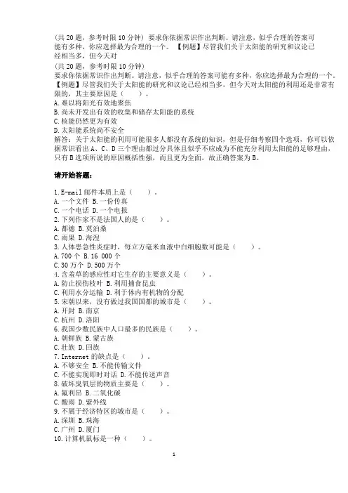 近几年广东农信社招聘考试真题