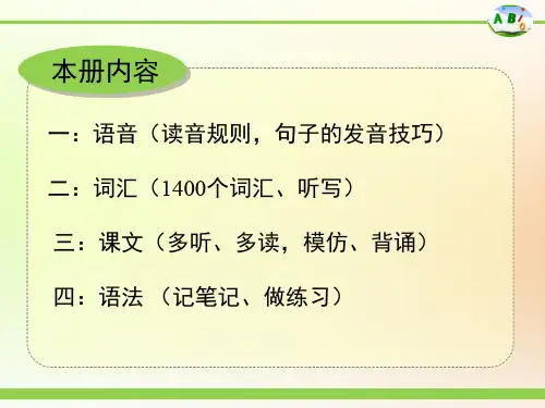 新概念第一册_Lesson_64