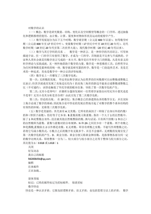 数学文化欣赏