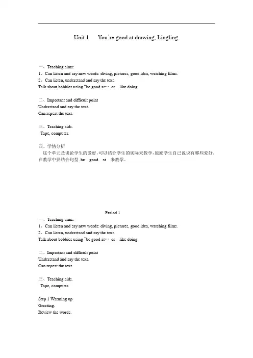 湘少版三年级英语下册六unit 1