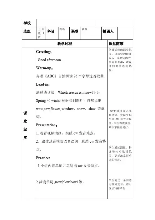 新PEP五年级英语上册Unit3Part A Let's spell教学设计