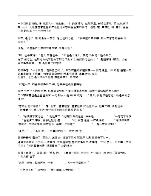(NEW)初一下学期语文《离别的礼物》练习题(附答案)网页版