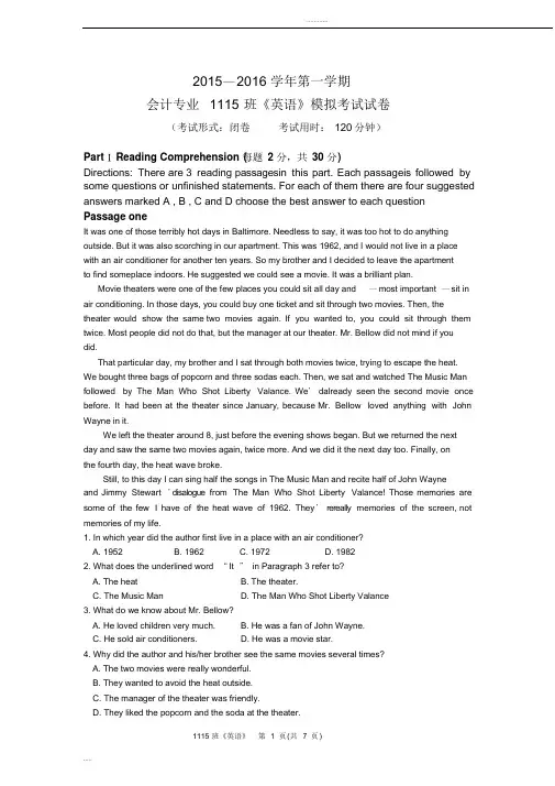 江苏省五年制专转本英语模拟题
