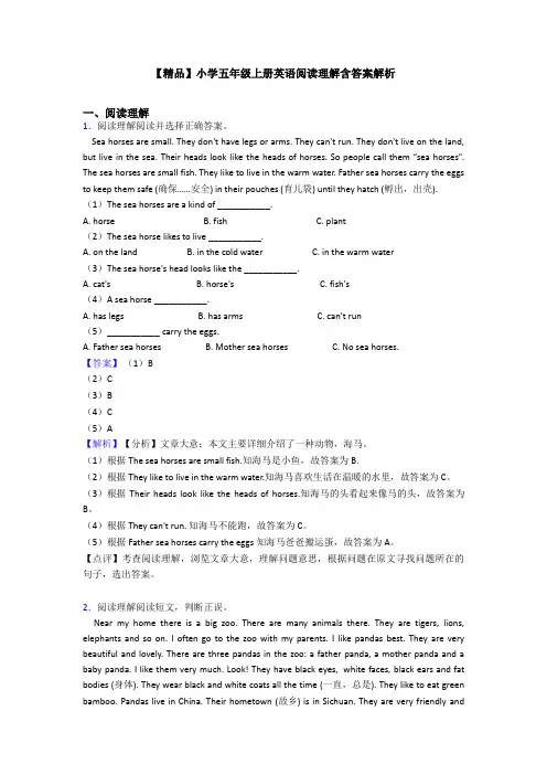 【精品】小学五年级上册英语阅读理解含答案解析
