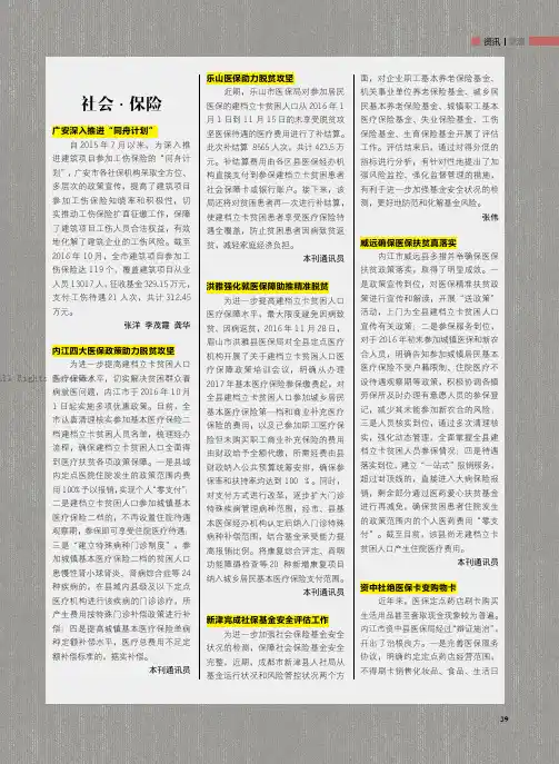13294670_资讯