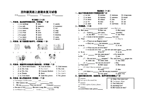 牛津译林版英语四年级上册期末复习试卷
