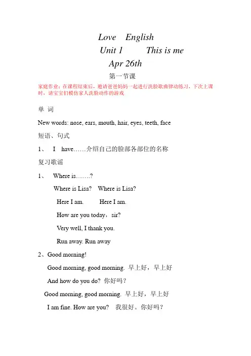Love  English1.1.1