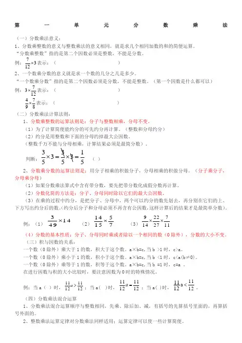 分数乘法练习