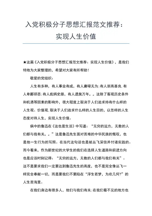 2019年最新6月教师预备党员入党思想汇报范文思想汇报文档【五篇】