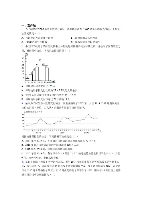 2021-2022初一数学上期末试题(附答案)