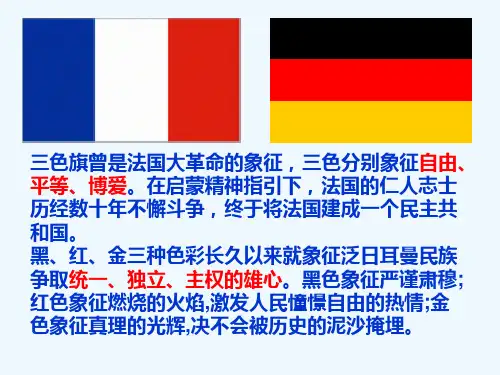 高中历史必修一第十课课件ppt