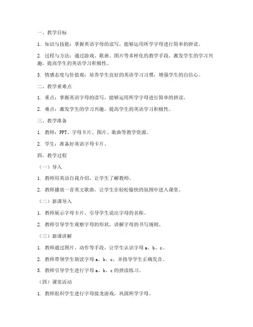 小学英语面试试讲万能模板教案