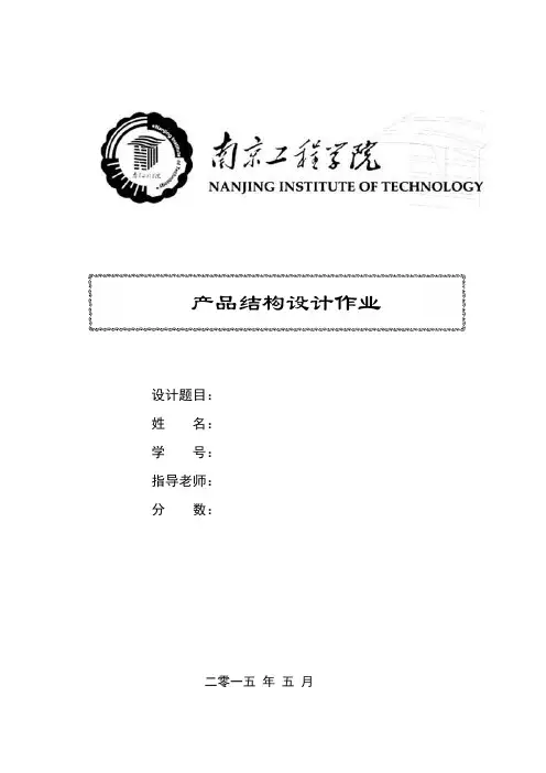 电水壶调研报告.