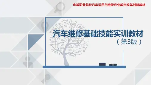 13任务13  量缸表
