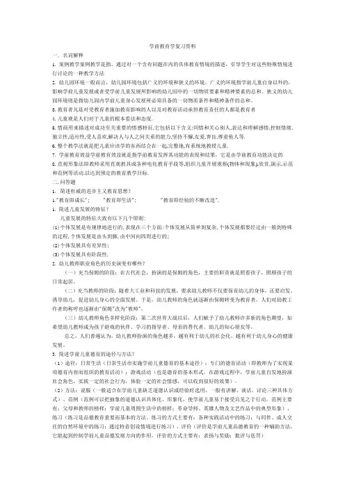 2009年高考全国卷II语文试题及参考答案
