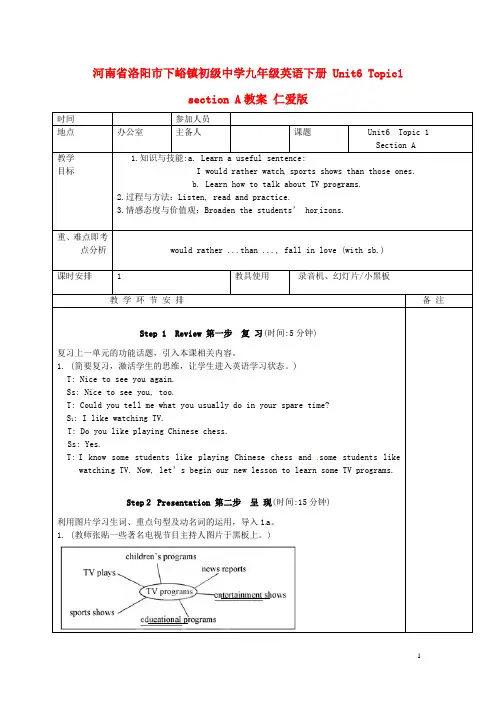 九年级英语下册Unit6Topic1sectionA教案仁爱版