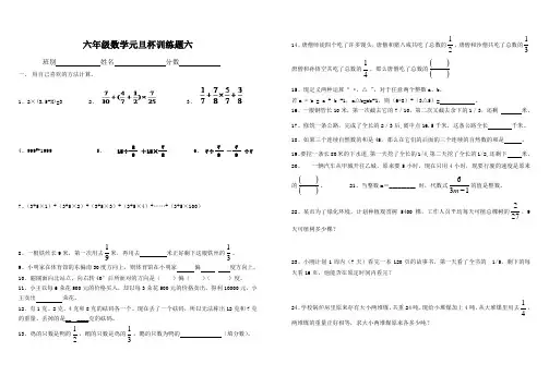 数学元旦杯训练题6