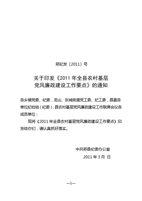 关于印发《》的通知